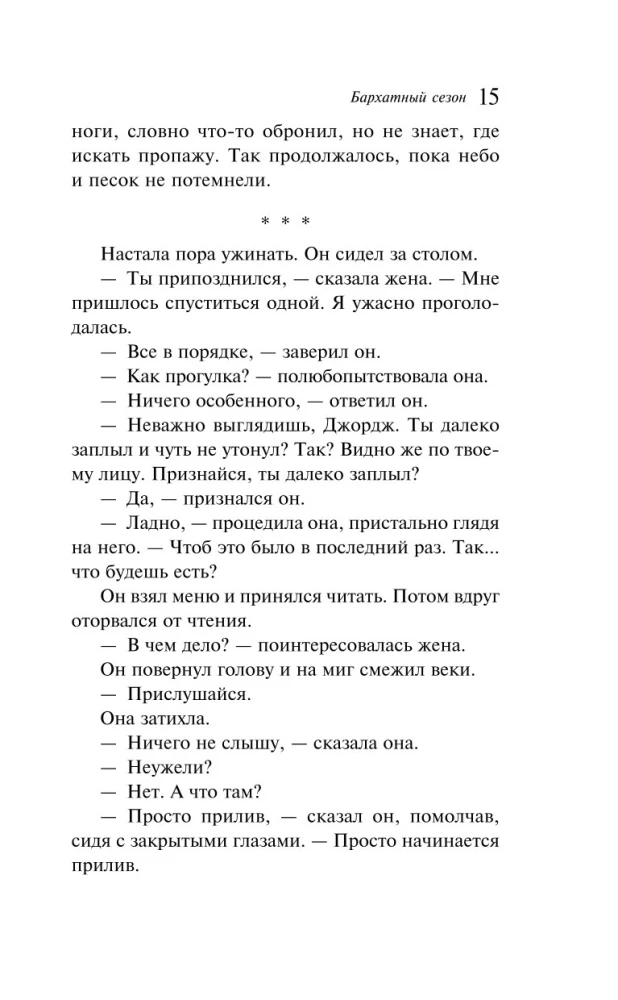 Лекарство от меланхолии